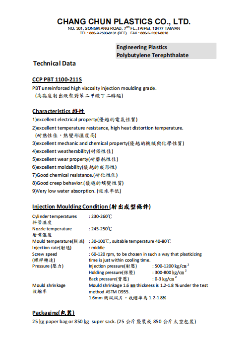 物性表