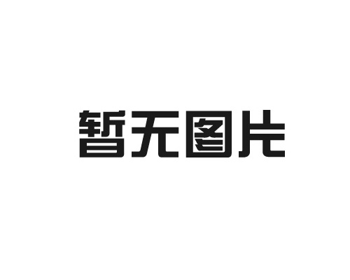 為(wèi)什(shén)麽PBT塑膠原料能(néng)夠得到更好(hǎo)(hǎo)的應用